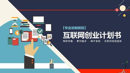 食品互聯(lián)網銷售 打造新消費時代的創(chuàng)業(yè)與創(chuàng)新機遇